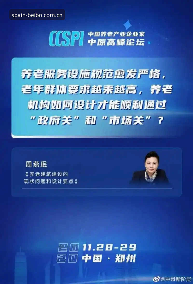 中国区用户实战分享：贝博体育平台下载避坑与快速访问经验